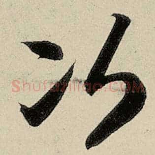 次