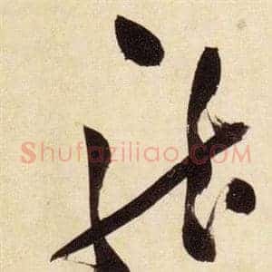 龍