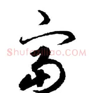 富