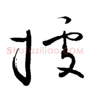 據