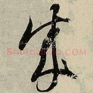 成