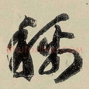 称
