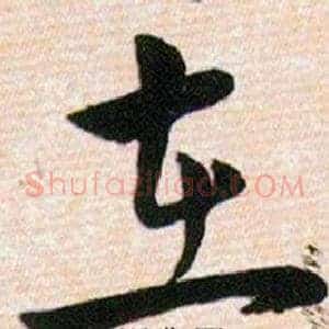在