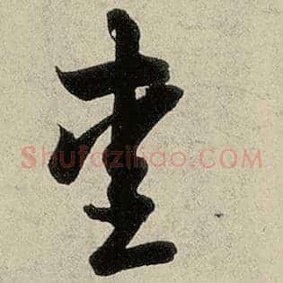爱