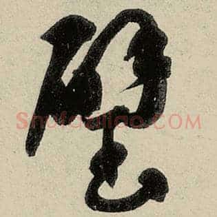璧