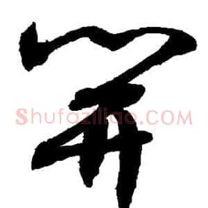 开