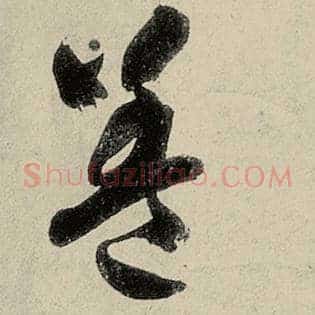 盖