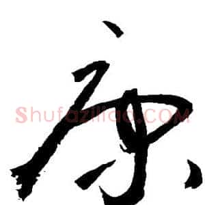 康