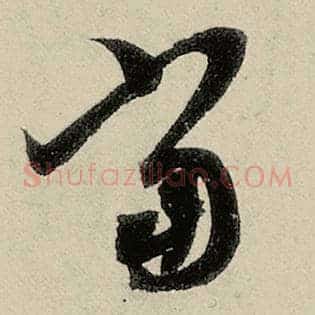 当