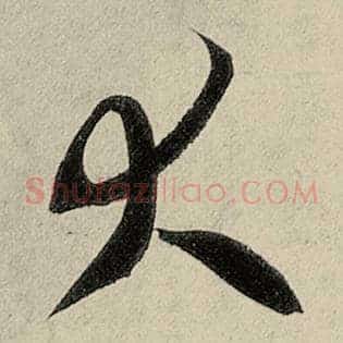 大