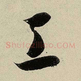 工