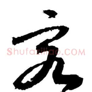 客