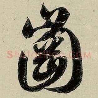 冈