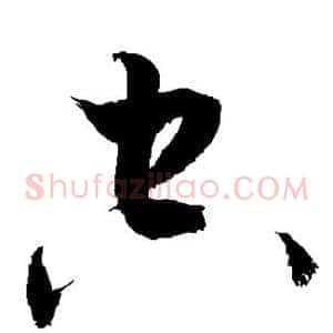 空