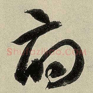 府