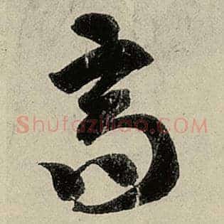 高