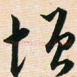 增