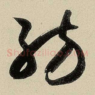 纺