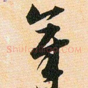 章