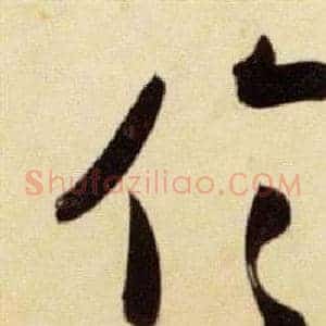 倫