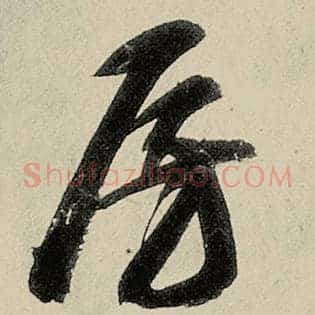 房