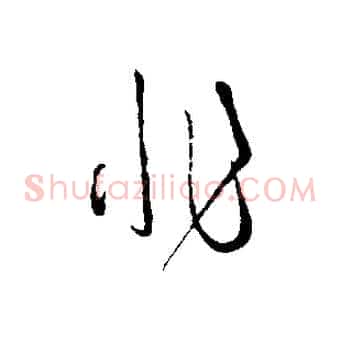 非
