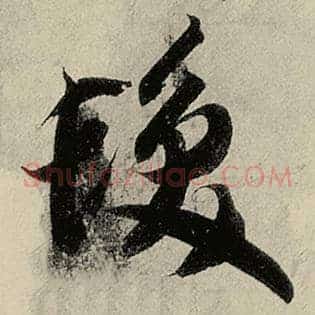 发