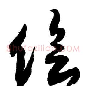 侩