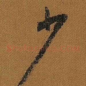 少