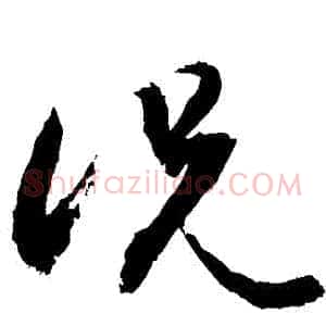 況