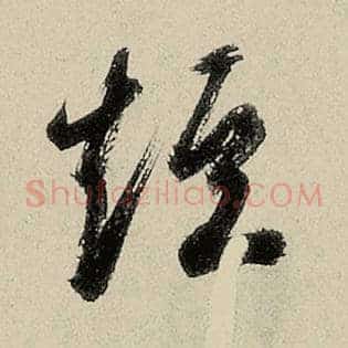 短