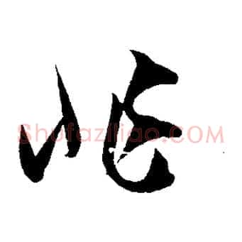 非