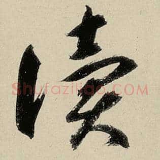 读