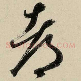 都