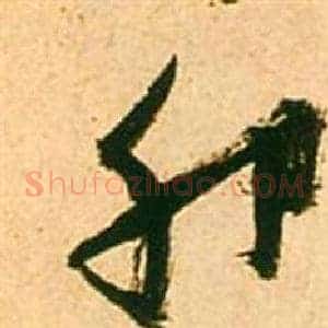 卯