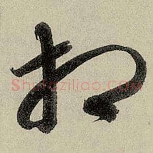 相