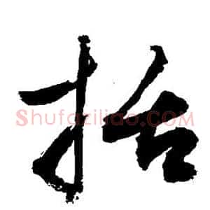 括