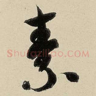 素