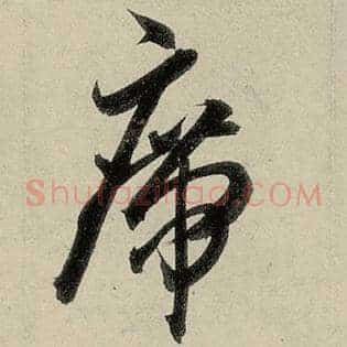 席