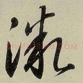 微