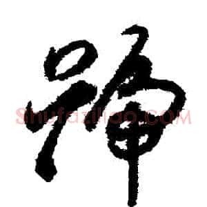 號