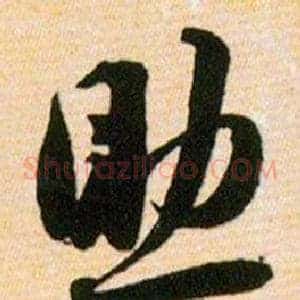 助