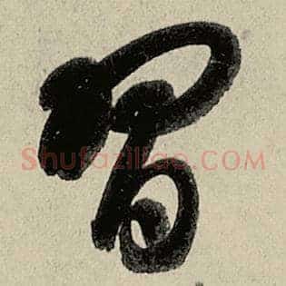 习