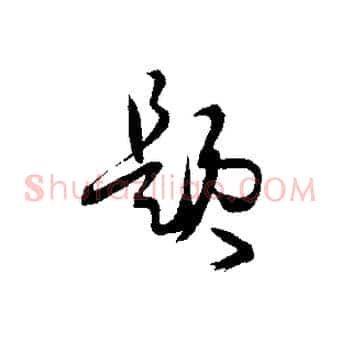 題