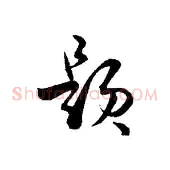 題