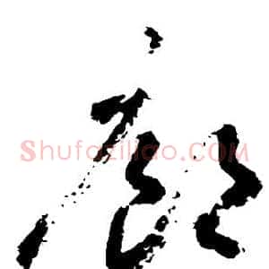 廊