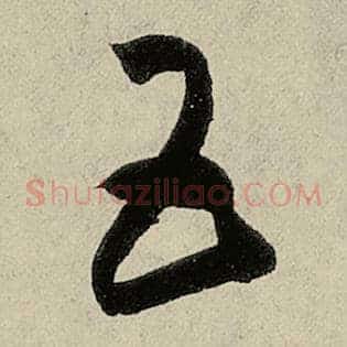 五