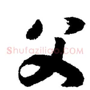 父