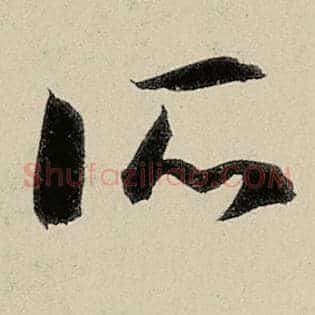 所