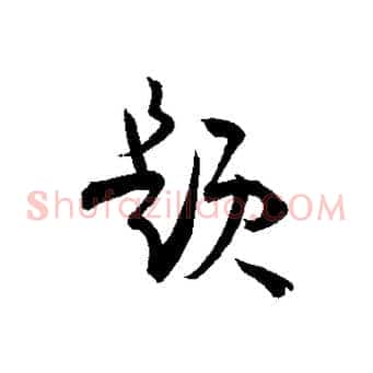 題
